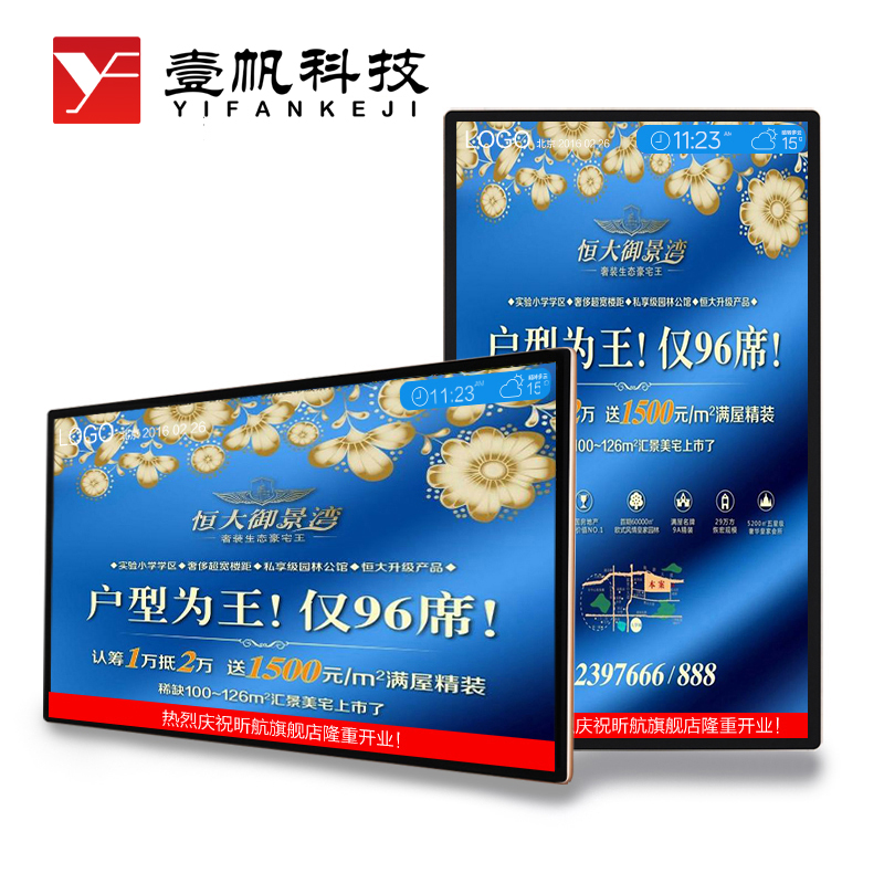 55寸超窄壁掛廣告機(jī)