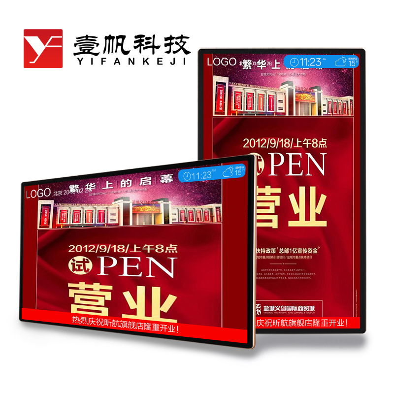 50寸超窄壁掛廣告機(jī)