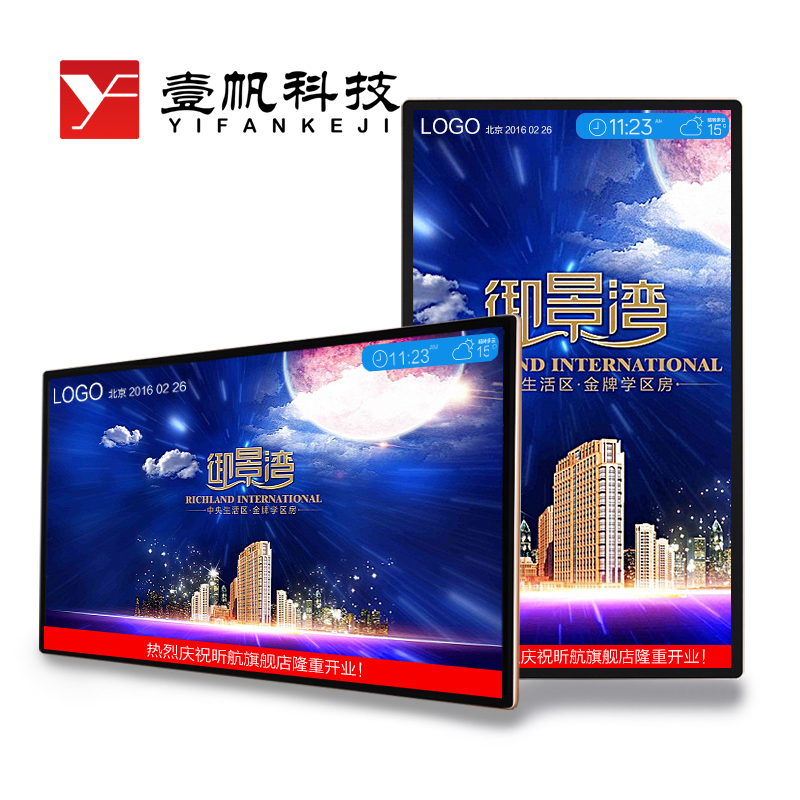 42寸超窄壁掛廣告機(jī)